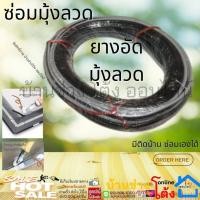 ราคา มุ้งลวดไนลอน มุ้งลวด มุ้งไฟเบอร์ มุ้งไนล่อน มุ้งลวดแบ่งขาย มุ้งไนล่อน ลูกกลิ้งมุ้งลวด 2 หัว ยางอัดมุ้งลวด มุ้งกันยุง ซ่อมมุ้งลวด (15349874342)