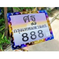 ราคา กรอบป้ายทะเบียนมอเตอร์ไซค์ไทเท งานเลเซอร์การ์ตูน สวย คม เงาวิ๊ง (20569479874)