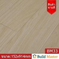 ราคา กระเบื้องยางลายไม้แบบมีกาวในตัว สไตล์minimal ความหนา 1 8 2 0 มิล สไตล์เตอร์ลอฟท์minimal (17426749235)