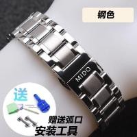 ราคา สายนาฬิกา Mido สายเหล็ก เข็มขัดผู้ชาย belemcelli Commander สายนาฬิกาสแตนเลส MIDO สายนาฬิกาผู้หญิง (16878820658)