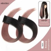 ราคา ไฮไลท์แสงนีออนเรืองแสงสะท้อนแสง แฟชั่นฮิปสเตอร์ แฮร์พีชผมปลอมวิกผม ต่อผมไม่เงา กิ๊บติดผมสีฮิปสเตอร์ 11 สี (19710450195)