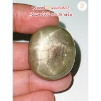 ราคา ธนาภรณ์GSH00803 พลอยกรีนแซฟไฟร์มีสตาร์ 104 15 กะรัต Natural green sapphire (16846313909)