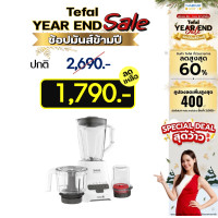 ราคา TEFALเครื่องปั่น BLENDFORCE XL CHOPPER กำลังไฟ 800 วัตต์ รุ่น BL47Y THAIMARTไทยมาร์ท (11376285520)