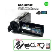 ราคา Sony Handycam DCR SX65E 70X zoom มีกันสั่น Touch LCD 4GB built in กล้องวีดีโอ มือสอง used เมนูไทย มีประกัน free SD 16GB (15832178921)