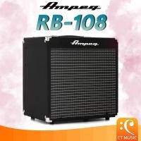 ราคา แอมป์เบส Ampeg Rocket Bass RB 108 (8809603890)