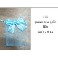 ราคา ถุงผ้าแก้ว ใส่ของชำร่วย ผูกโบว์ ของชำร่วย ขนาด 9 x 12 cm และ 13x18 cm ของที่ระลึก (16513398588)