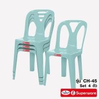 ราคา Srithai Superware เก้าอี้พลาสติก เก้าอี้มีพนักพิงรุ่น CH 45 เซ็ต 4 ตัว (16435258149)