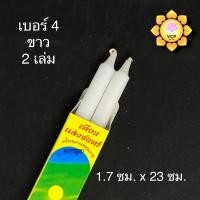ราคา เทียนกล่องคู่แสงจันทร์ เหลือง ขาว แดง ไร้น้ำตา เบอร์2 3 4 5 6 7 (7514773122)