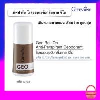 ราคา โรลออน ผู้ชาย กลิ่นหอม ติดกาย แห้งเร็ว รักแร้ไม่ดำ ไม่เป็นคราบ กิฟฟารีน เจนท์ ไอดิล จีโอ วิส เฟม นูโว Gent Roll On Ideal Roll On Geo Roll On Fame Roll On Nuvo Roll On (10113502939)