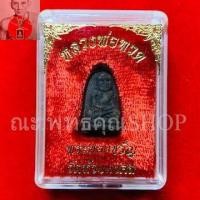 ราคา พระของขวัญ หลวงพ่อทวด วัดห้วยมงคล (18597805975)