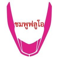 ราคา สติ๊กเกอร์กันรอย กันตกหลัง PCX 2014 2017 ราคาถูกที่สุด สติ๊กเกอร์เกรดเยอรมัน สีไม่ซีดจางง่าย โดดเด่นสะดุดตา (18863345076)