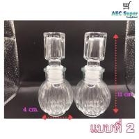 ราคา โหลแก้วฝาดูดคละแบบ ขวดจิ๋วใส ขวดคริสตัล ขวดใส่เหล้า ไวน์ ทรงเหลี่ยม ขวดใส่เครื่องดื่ม ขวดใส่น้ำหอม พร้อมฝาจุกปิด (11028460639)