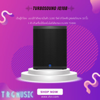 ราคา ส่งฟรีทั่วประเทศ TURBOSOUND IQ18B ตู้ลำโพงซับ 18 นิ้ว พร้อมขยาย 3000 วัตต์ สินค้าใหม่แกะกล่อง รับประกันศูนย์ไทย (11650454060)