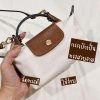 ราคา พร้อมส่งLongchamp Pouch with Handle สีดำปกน้ำตาล สีเบจ (19630736377)