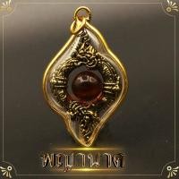 ราคา พญานาค เกี้ยวพญานาค จี้เกี้ยวพญานาค แก้วสารพัดนึกตรงกลาง พญานาค จี้พญานาค สูง 3x4 ซม กรอบทองไมครอน เสริมงาน เสริมธุรกิจ เสริมคู่ครอง (3965586346)