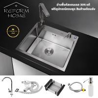 ราคา Reform home อ่างซิ้งค์สแตนเลส304แท้ อ่างซิ้งค์แบบฝังเคาน์เตอร์สแตนเลส SUS 304 อ่างล้างจานแบบฝังเคาน์เตอร์สแตนเลสแท้ ขนาดใหญ่ (14529475646)