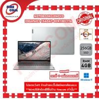 ราคา โน้ตบุ๊ค Notebook Lenovo ideapad1 15ADA7 82R10031TA ลงโปรแกรมพร้อมใช้งาน สามารถออกใบกำกับภาษีได้ (16984556724)
