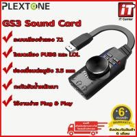 ราคา ซาวด์การ์ด Plextone GS3 Mark II Virtual 7 1 CH USB Sound Card Adapter แจ็คหูฟัง อแดปเตอร์ รับประกัน 6 เดือน (12344220151)