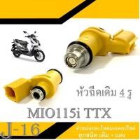 ราคา หัวฉีดเดิม 4รูตัวสั้น 54P E3761 00 หัวฉีดน้ำมันเชื้อเพลิง Yamaha TTX หัวฉีดมอไซค์เดิม ยามาฮ่า ทีทีเอ็ก หัวจ่ายน้ำมันเชื้อเพลิง ชุดหัวฉีด (16776042253)
