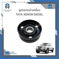 ราคา ลูกรอกสายพานหน้าเครื่อง TATA XENON DIESEL ดีเซล ราคา ตัว (20916699314)
