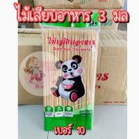 ราคา ไม้ ไม้เสียบ ไม้เสียบหมาล่า ไม้หมู ไม้เสียบลูกชิ้น ไม้เสียบอาหาร ไม้เสียบจิ้ม ไม้แหลม ไม้ธง (14016935493)