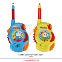 ราคา Keaktoy ของเล่น วิทยุสื่อสาร Doramon Walkie Talkie D 8651 (18449164643)