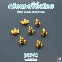 ราคา สร้อยคอจี้ทองคำแท้ ลายผึ้งน้อย น้ำหนัก 0 5 กรัม ทองคำ 99 99 ยาว 24 ซม ทองแท้ๆทั้งเส้น ขายได้ มีใบรับประกัน ไอเทมใหม่ (7689777291)