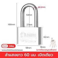ราคา ตัวล็อคกันขโมย ล็อคลำแสงยาวสแตนเลส แม่กุญแจสแตนเลสสีเงิน ตัวล็อคเล็ก ตัวล็อ ประตู ขนาด 30mm 40mm 50mm 60mm (17667152836)