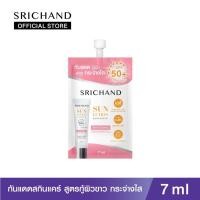 ราคา กันแดด Srichand Sunlution Skin Whitening Anti Acne Sunscreen Luminescence Fabulous UV Shield กันแดดศรีจันทร์ ครีมกันแดด SPF50 PA (19482886935)