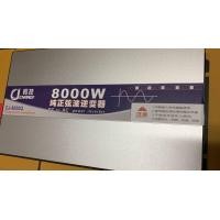 ราคา 8000w (20503342843)