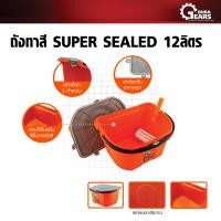 ราคา PUMPKIN PRO พัมคิน โปร ถังทาสี SUPER SEALED เก็บรักษา 48 ชม ขนาด 12 ลิตร รุ่น PRO PS12L (1404580550)