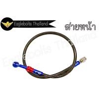 ราคา สายเบรค สายถัก รุ่น FORZA 300 ABS ครบชุด มีเส้นแยกขาย (15717056645)