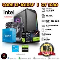 ราคา COMSET I3 10105F ASUS GT 1030 2GB คอมประกอบ คอมพิวเตอร์ คอมเล่นเกม GAMING PC COMPUTER SET S1003 (16439473225)