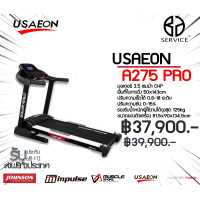 ราคา ลู่วิ่งไฟฟ้า USAEON รุ่น A275 PRO (9648547416)