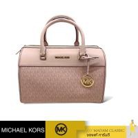 ราคา กระเป๋าสะพายไหล่ Michael Kors 35S2GTFU2BJET SET TRAVEL MEDIUM DUFFLE SATCHEL SHOULDER CROSSBODY BAG DKPWDRBLSH (20446268128)