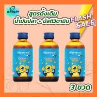 ราคา 3 ขวด Mamarine Kids Omega 3 Plus Multivitamin 120 ml สีฟ้า มามารีน โอเมก้า 3 พลัส มัลติวิตามิน (20266924594)