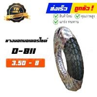 ราคา ยางนอก 350 ขอบ 8 350 8 ยี่ห้อ Deestone (15865639781)