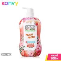 Madelyn Shower Cream Jasmine Fresh ครีมอาบน้ำ 450ml