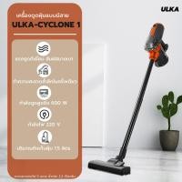 ราคา เครื่องดูดฝุ่นไรสาย ไร้สาย Vacuum Cleaner เครื่องดูดฝุ่นแบบด้ามจับ เครื่องดูดฝุ่นในบ้าน ULKA Cyclone1 รุ่นอัพเกรดใหม่ (16540183375)