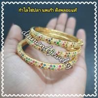 ราคา กำไลไข่ปลา ฝั่งพลอยแท้รอบวง (16276682361)