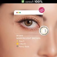 ราคา Maron Light Brown คอนแทคเลนส์ Lollipop สีน้ำตาลอ่อน ลายชัด สวยชิคค่ะ (7143172261)
