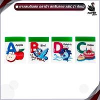 ราคา Horse ยางลบ ยางลบดินสอ ตราม้า ลายอักษรภาษาอังกฤษ ABC 1 ก้อน คละลาย (21048126158)