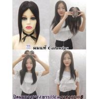 ราคา แผ่นปิดผมบางผมแท้100 ฐาน9 14ผมยาว35เช็น ทอมือใส่เสริมปิดผมบางปิดผมหงอกได้ สินค้าส่งในไทย (19704490196)