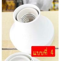 ราคา ขั้วหลอด ขั้วหลอดไฟ ขั้วแป้น ขั้วเกลียว E27 ขั้วแป้นเกลียว ขั้วเกลียวติดผนัง ขั้วใส่หลอด ขั้วต่อหลอดไฟ สีขาว สีดำ แบบแป้น (8589061884)