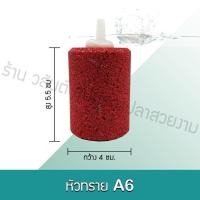 ราคา หัวทราย หัวออกซิเจน เพิ่มออกซิเจน ในตู้ปลา แต่ละขนาดคละสีส่งทั้งหมด By วสันต์อุปกรณ์ลาสวยงาม (17425616064)