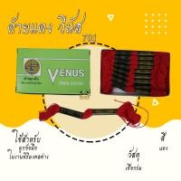 ราคา ด้ายแดง ด้ายมุกมัน วีนัส (14286411758)