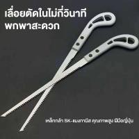 ราคา ซื้อ 3 แถม 1 เลื่อยญี่ปุ่นสับไม้เลื่อยกิ่งไม้ตัดไม้เหมือนกล้วยเลื่อยญี่ปุ่นนําเข้าญี่ปุ่นช่างไม้สวนกลางแจ้งตัดกิ่งไม้ผนังอย่างรวดเร็วเลื่อยประกบฟันละเอียดเลื่อยมือเลื่อยขนาดเล็กคมและพกพาง่าย (20674120