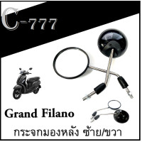 ราคา กระจกมองข้าง grand filano กระจกมองของมอไซค์ แกรนฟีลาโน่ พร้อมส่ง ชุดกระจกมองข้าง ตรงรุ่น ยามาฮ่า แกรนฟีลาโน่ ตรงรุ่น ไม่ต้องแปลง (15618129594)