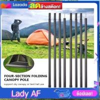 ราคา เสากางเต็นท์ เสาค้ำหน้าเต็นท์ เสากางผ้าใบ Flysheet pole เสาทาร์ป ยาวเสาละ2เมตร 2ต้น จำนวน 2 เสา สินค้ามีประกัน (16862844854)