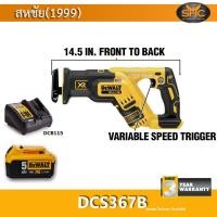 ราคา DeWALT DCS367B เลื่อย ไร้สาย เครื่องรวมชุด starter 5 0Ah (8397249466)